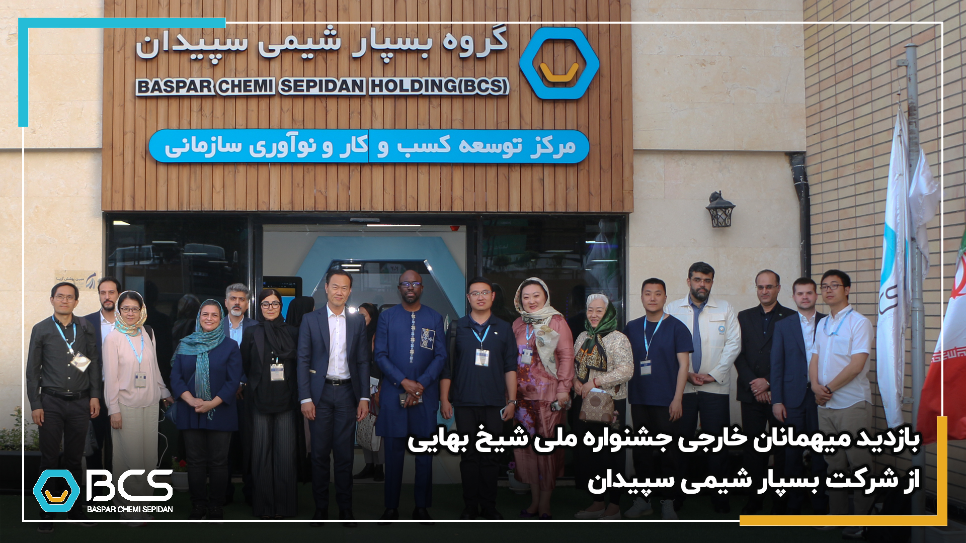 1229_آشنایی_میهمانان_خارجی_جشنواره_شیخ_بهایی_با_دستاورد‌های_فناورانه_گروه_بسپار_شیمی_سپیدان_20250517104034.jpg